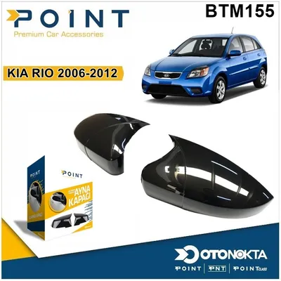 Batman Ayna Kapağı Piyano Black Kia Rio 2006-2012