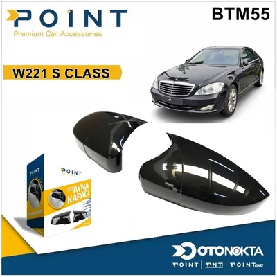 Batman Ayna Kapağı Piyano Black Mercedes W221 05+ S Class